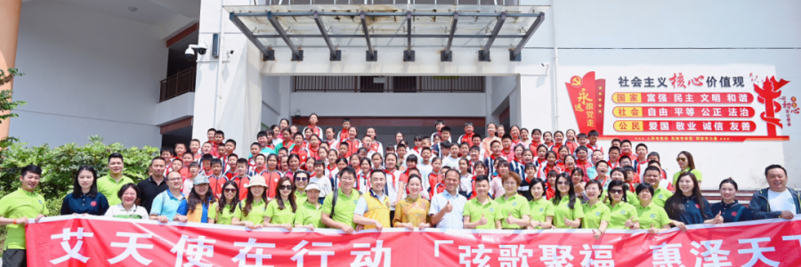 大事記 | 愛心捐贈務(wù)川五小，弦歌堂助力教育振興