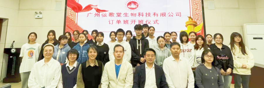 大事記丨弦歌堂攜手湖南中醫(yī)藥高等?？茖W(xué)校，開設(shè)就業(yè)訂單班！