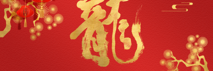 春節(jié)送禮還在發(fā)愁？一份萬能好禮為你解決！