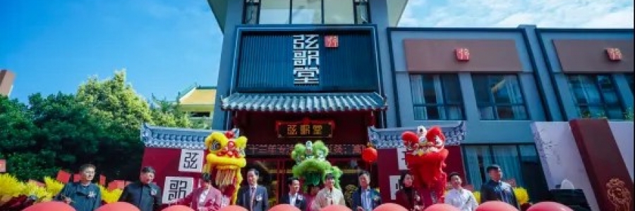 弦歌堂：立足“全產(chǎn)業(yè)鏈”優(yōu)勢(shì)，用真艾造福百姓健康