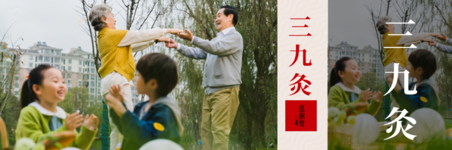 二九灸 | 一招教你找回體內(nèi)“小太陽”，溫補(bǔ)腎陽