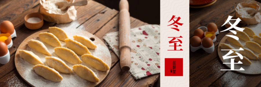 冬至 | 陰盛陽始，“數(shù)九”迎春