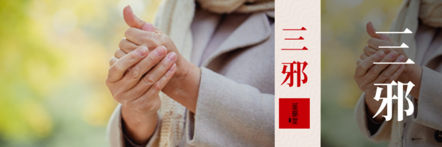 立秋后，一定要注意防“三邪”！